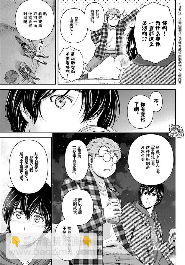 第263话 结婚报告16