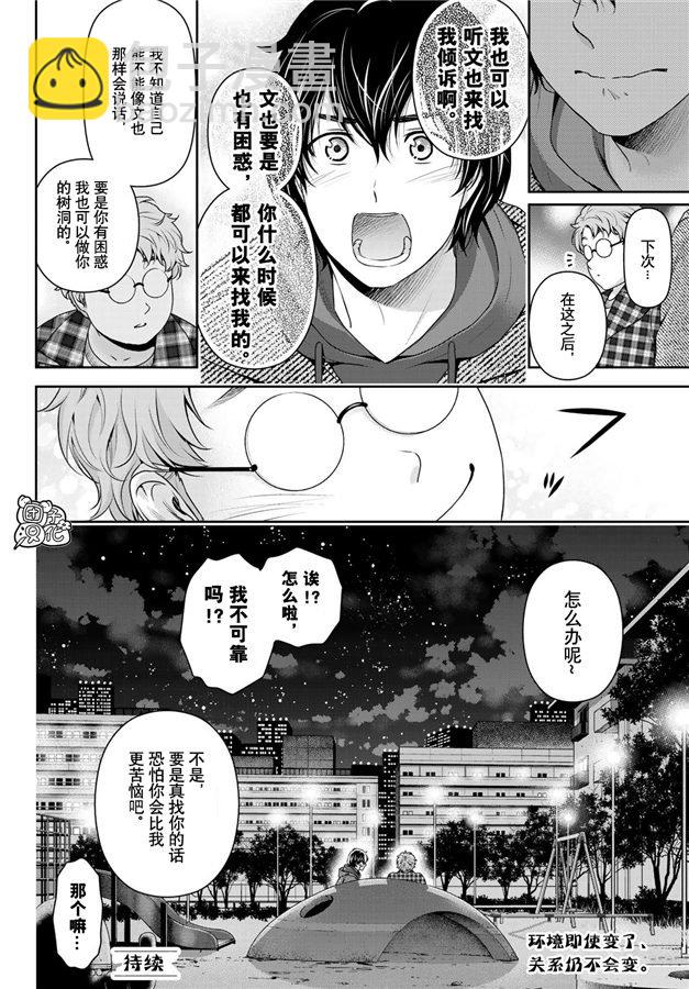 第263话 结婚报告17