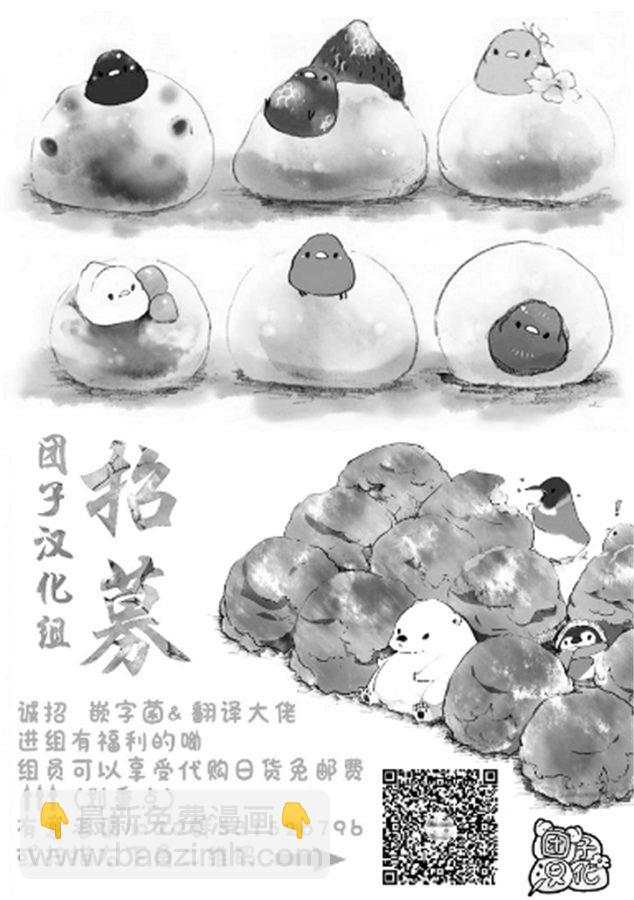 第263话 结婚报告19