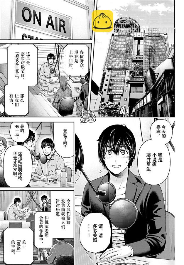 第263话 结婚报告2