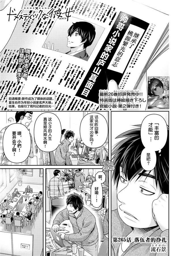 第265话 落伍者的挣扎0