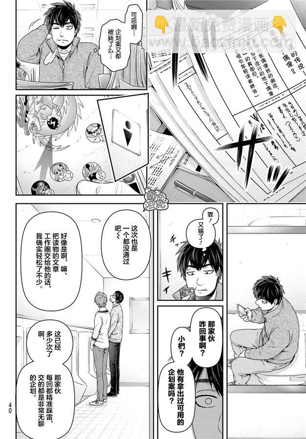 第265话 落伍者的挣扎1