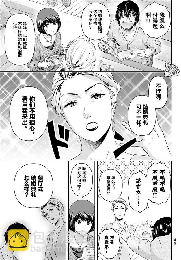 第265话 落伍者的挣扎10