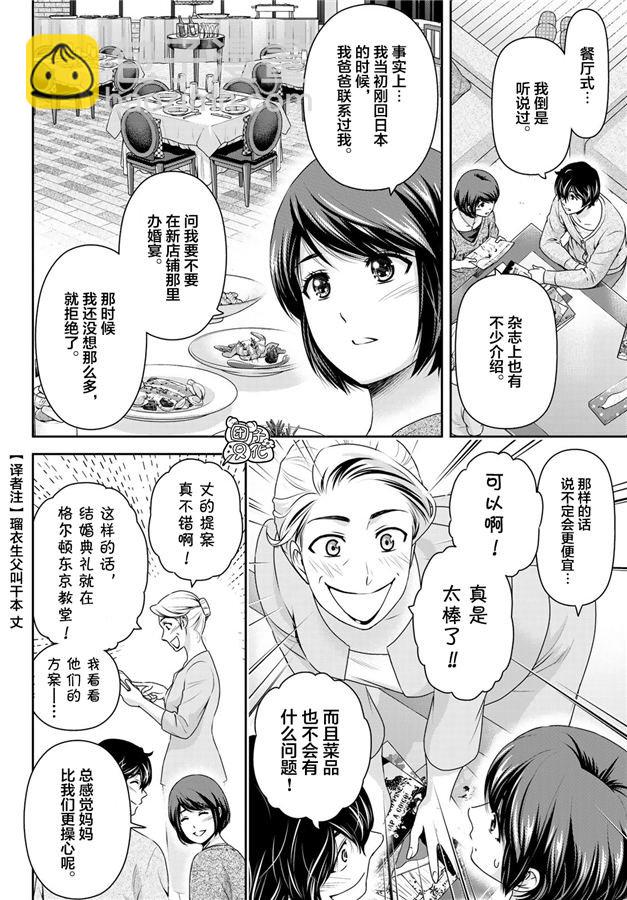 第265话 落伍者的挣扎11