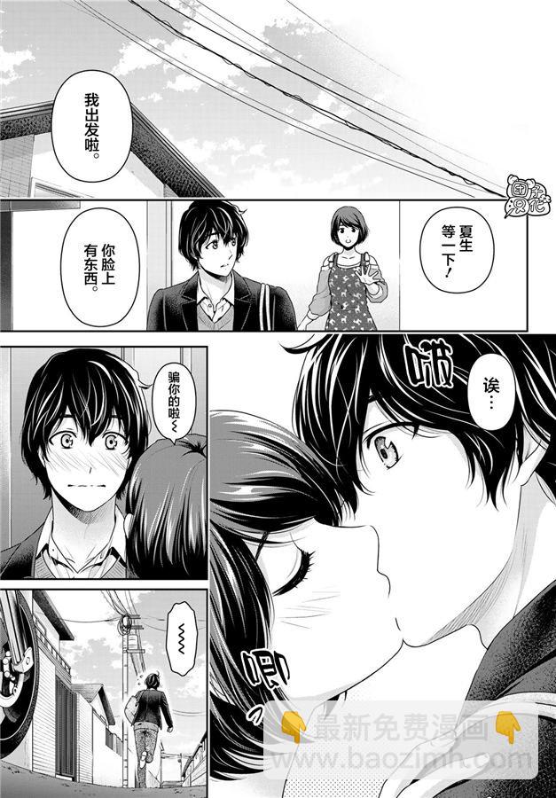 第265话 落伍者的挣扎12