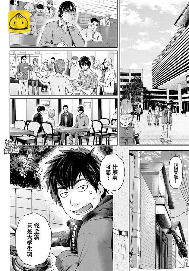 第265话 落伍者的挣扎13