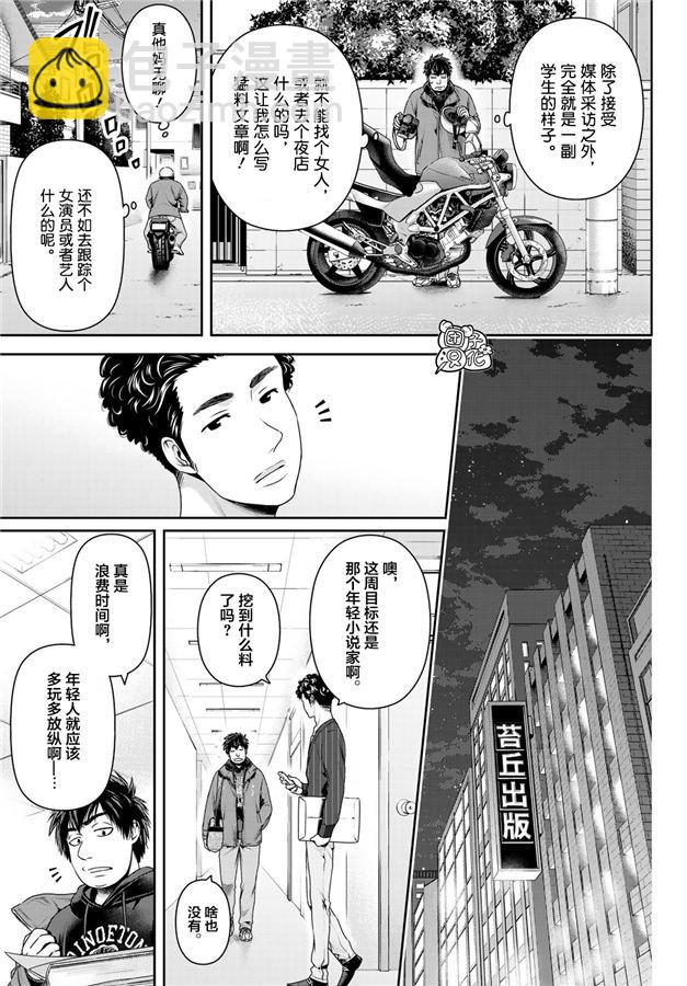 第265话 落伍者的挣扎14