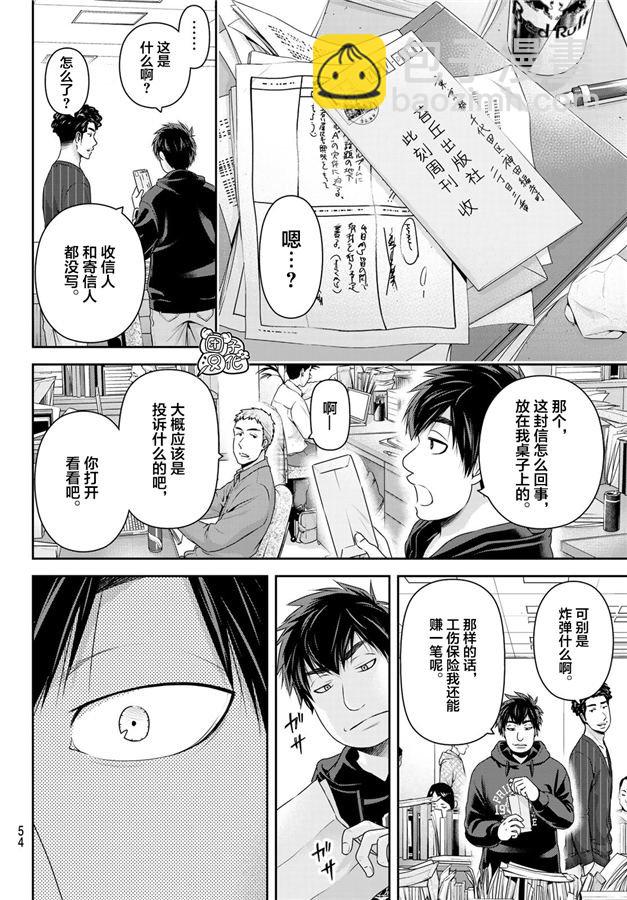 第265话 落伍者的挣扎15