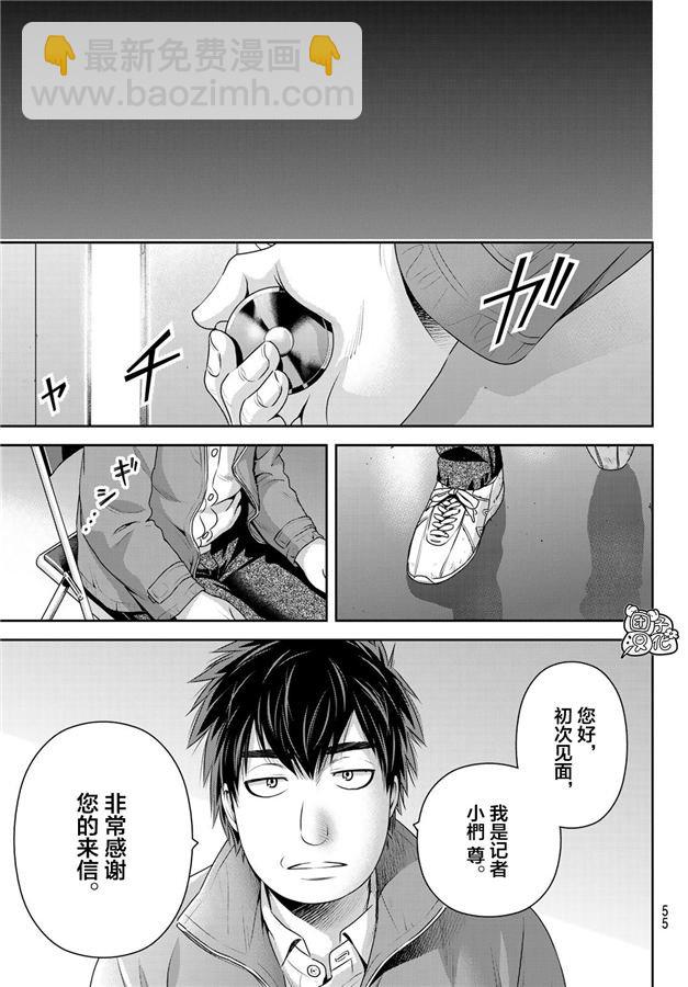 第265话 落伍者的挣扎16