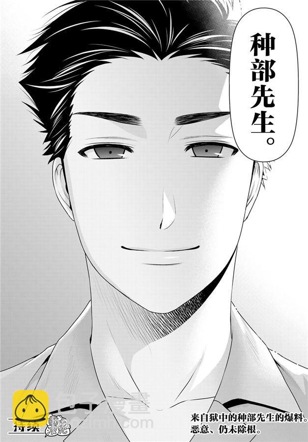 第265话 落伍者的挣扎17