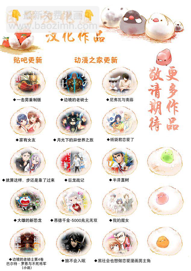 第265话 落伍者的挣扎18