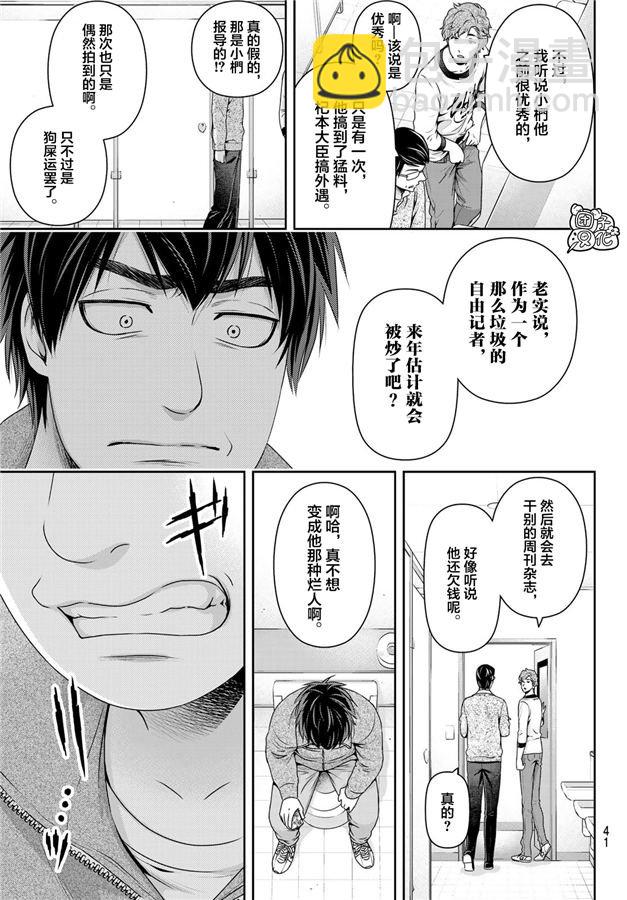 第265话 落伍者的挣扎2