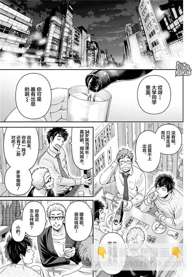第265话 落伍者的挣扎4