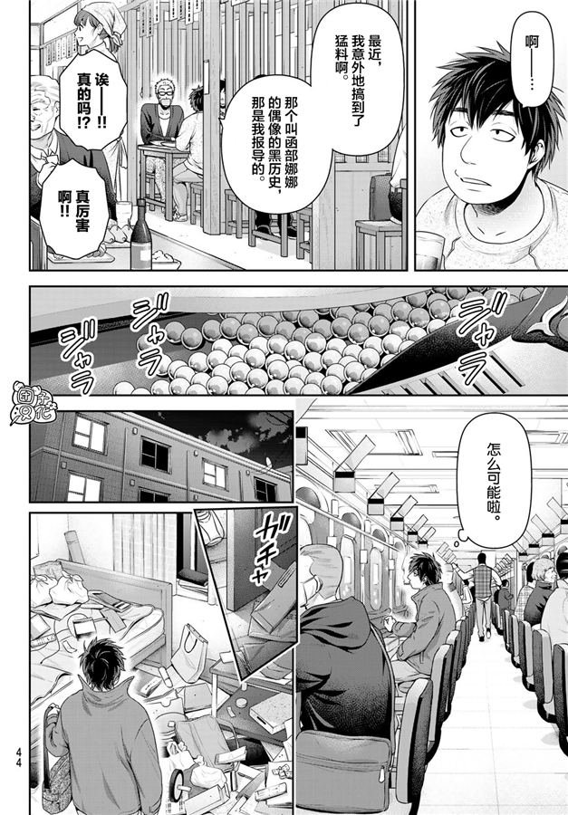 第265话 落伍者的挣扎5