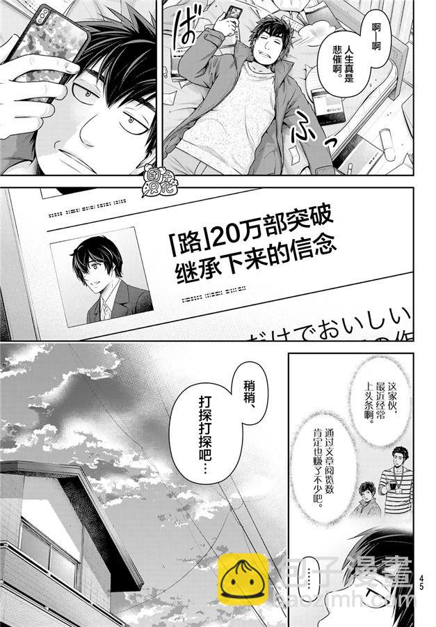 第265话 落伍者的挣扎6