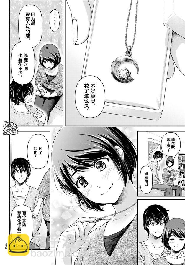 第265话 落伍者的挣扎7