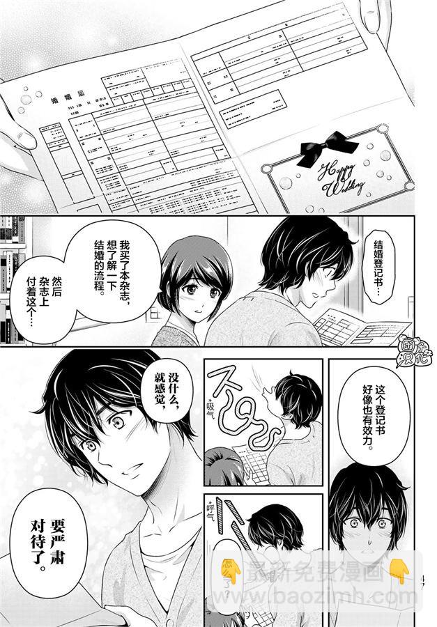 第265话 落伍者的挣扎8