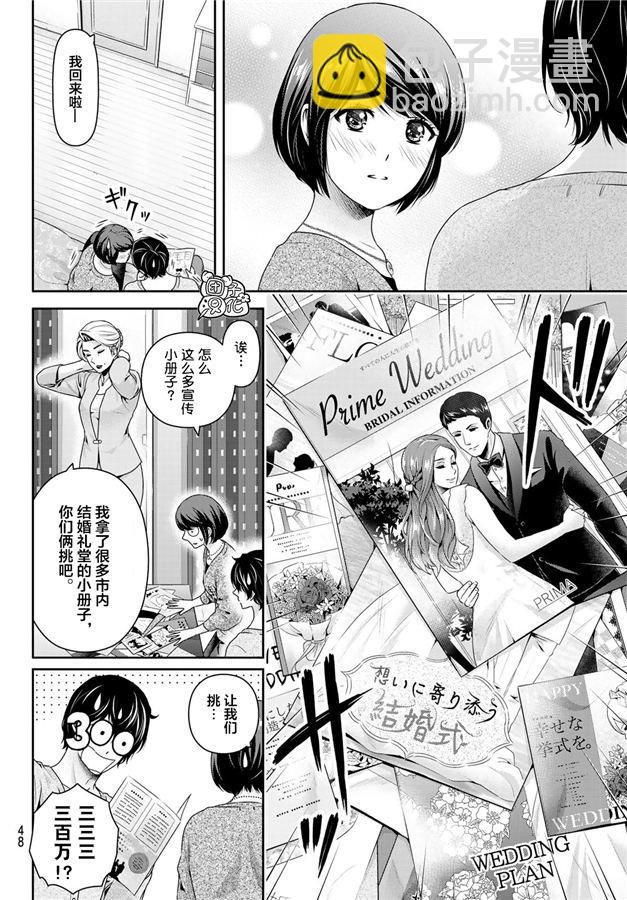 第265话 落伍者的挣扎9