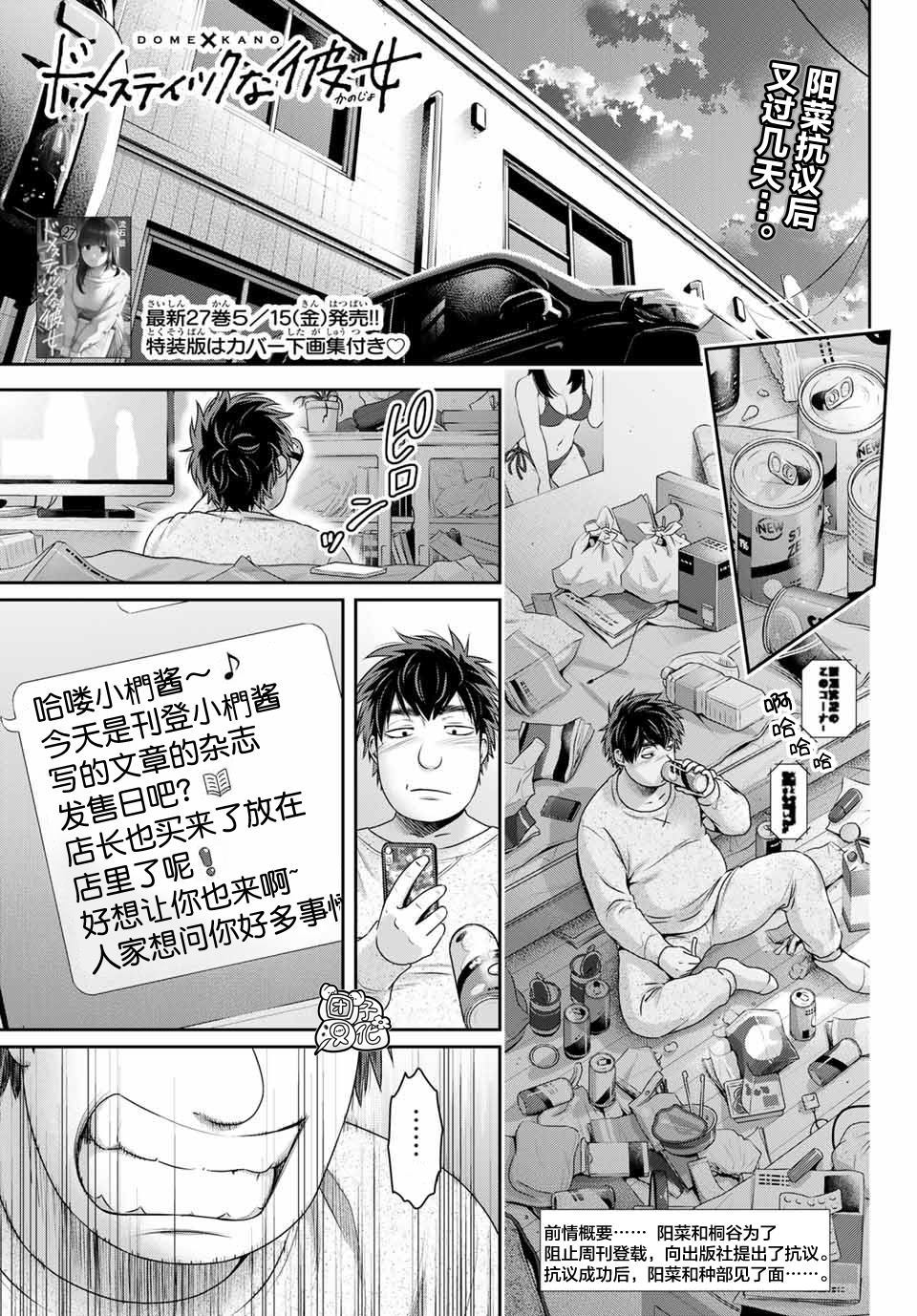 第270话 打心底0