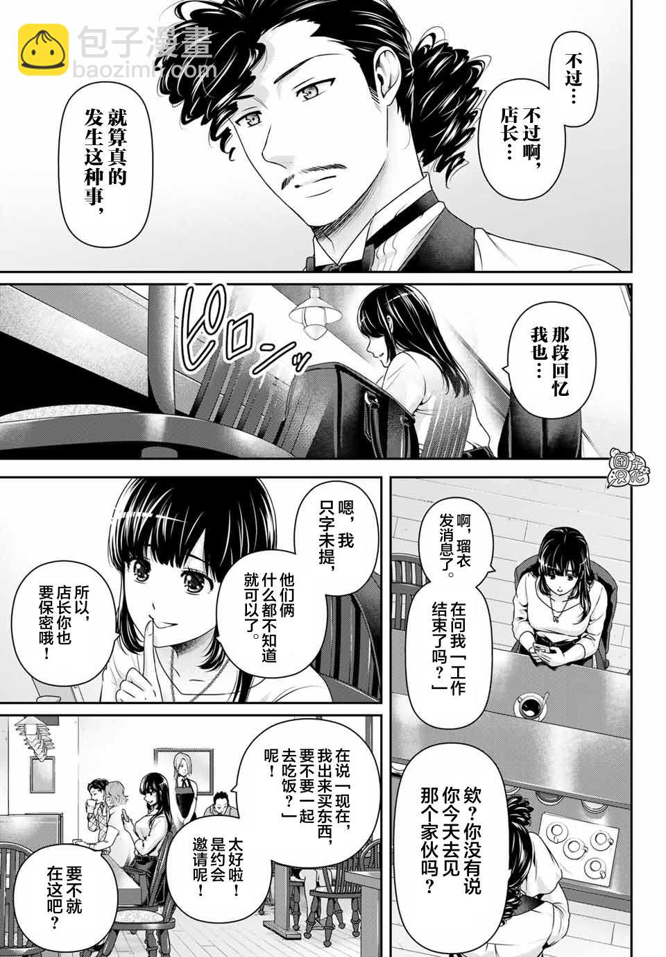 第270话 打心底10