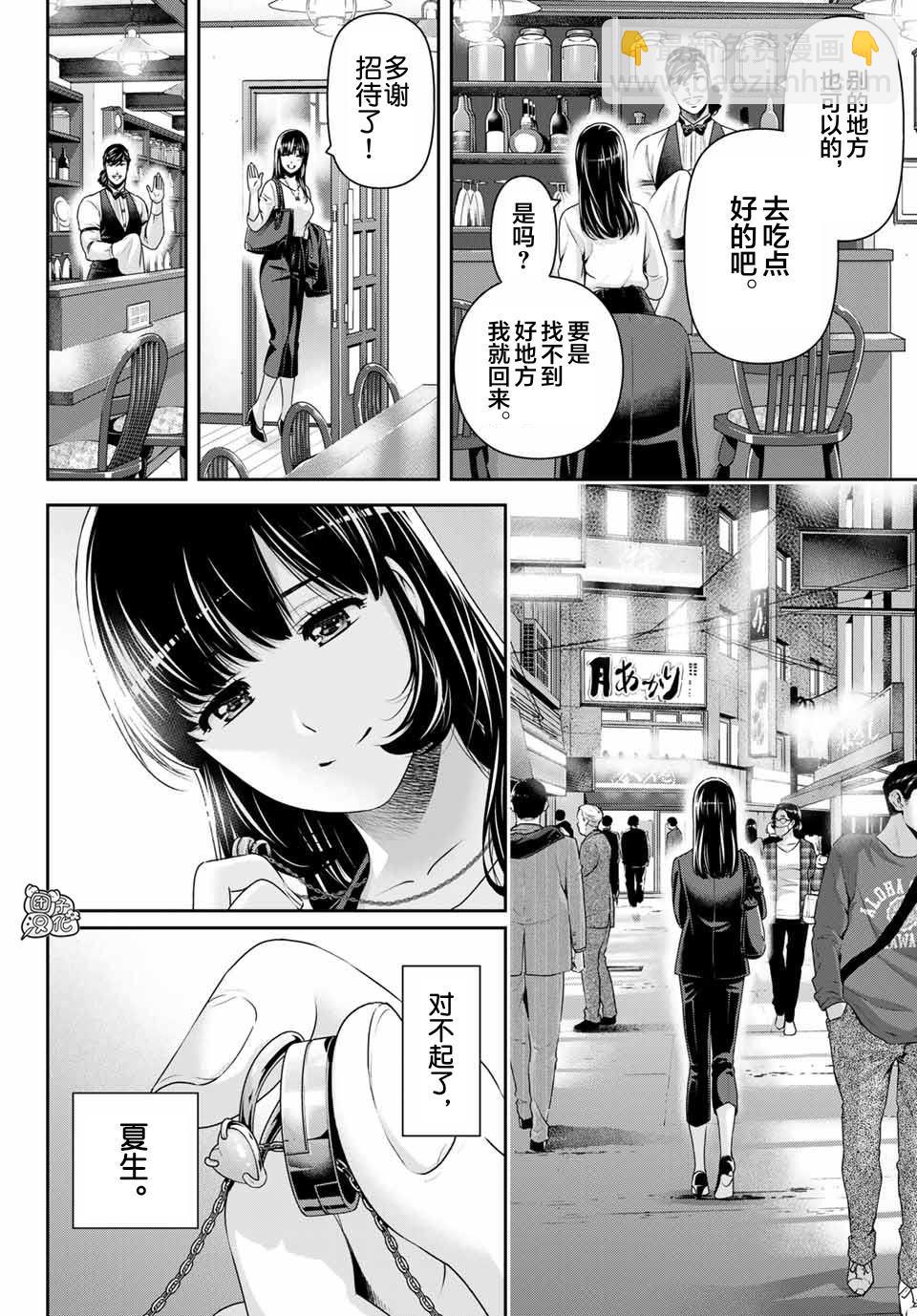 第270话 打心底11