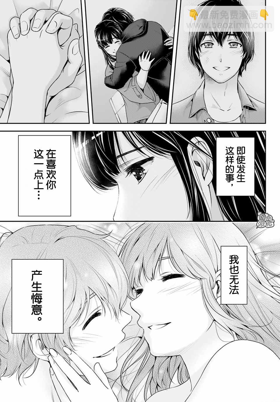 第270话 打心底12