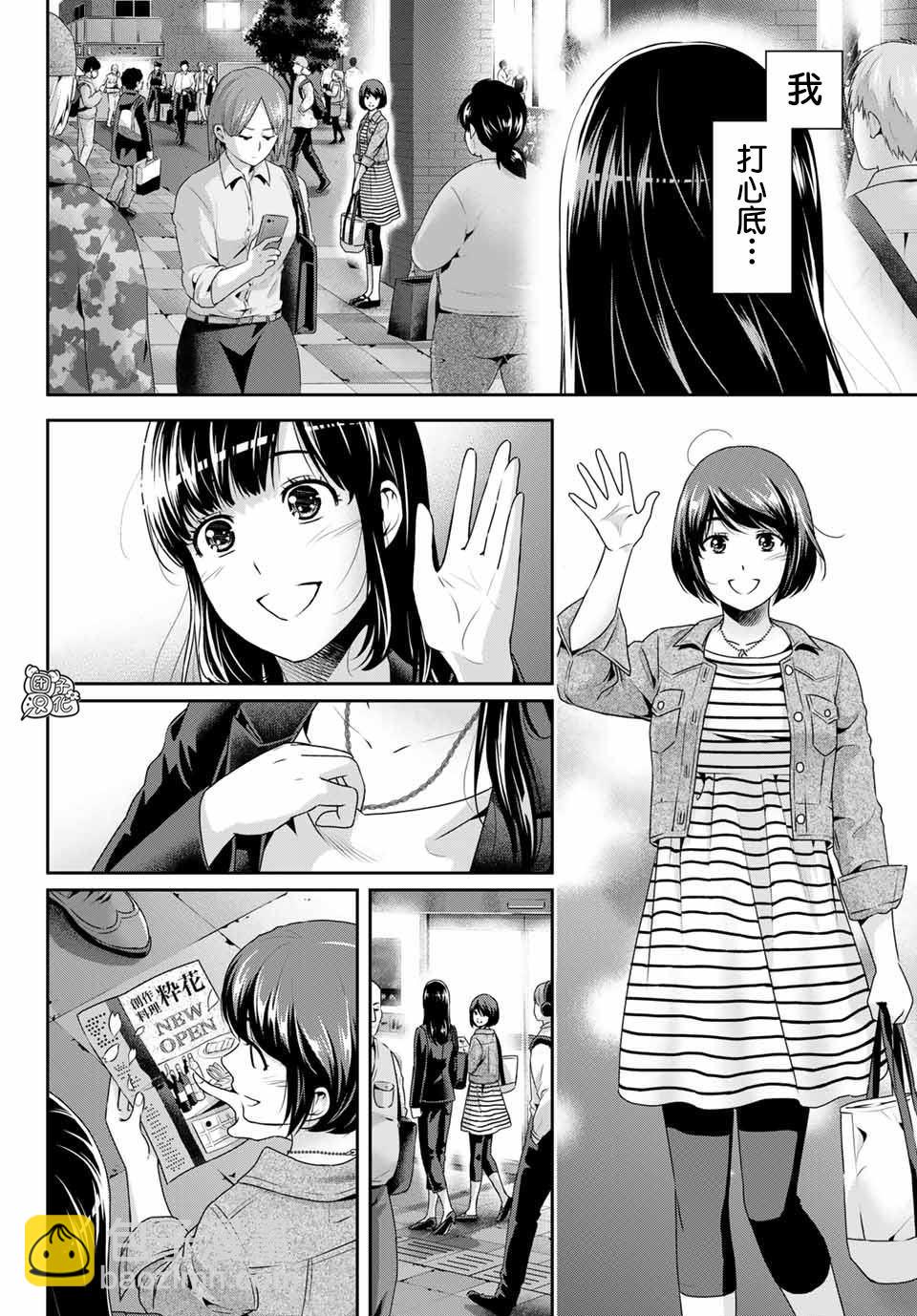 第270话 打心底13