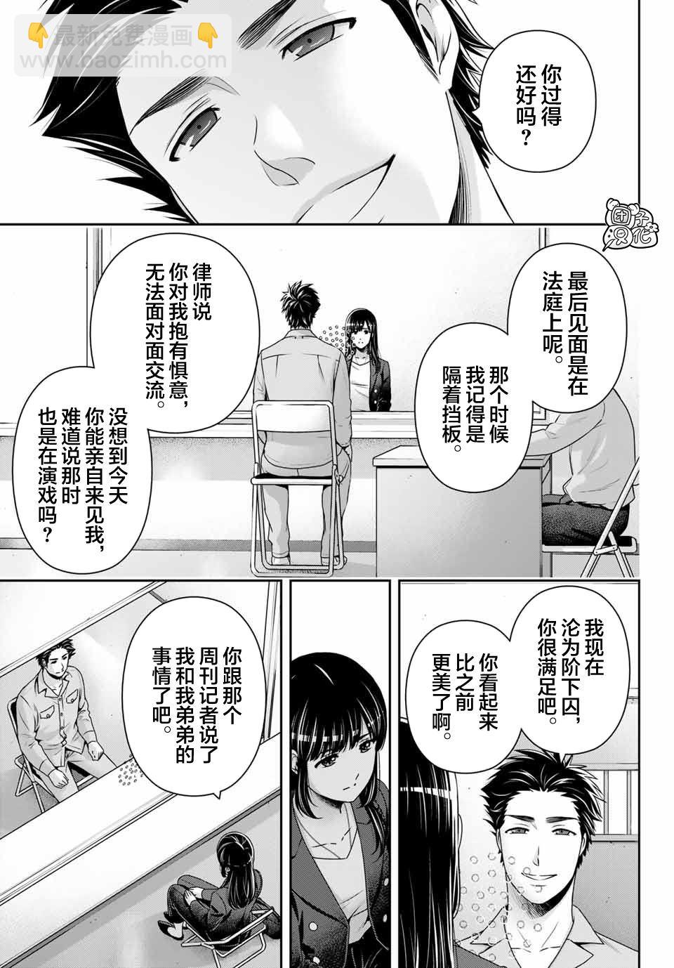 第270话 打心底2