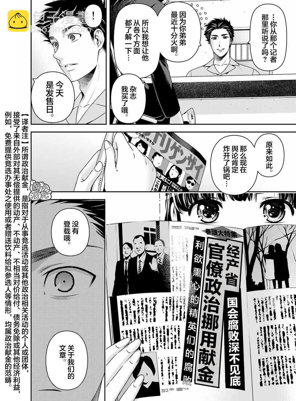 第270话 打心底3