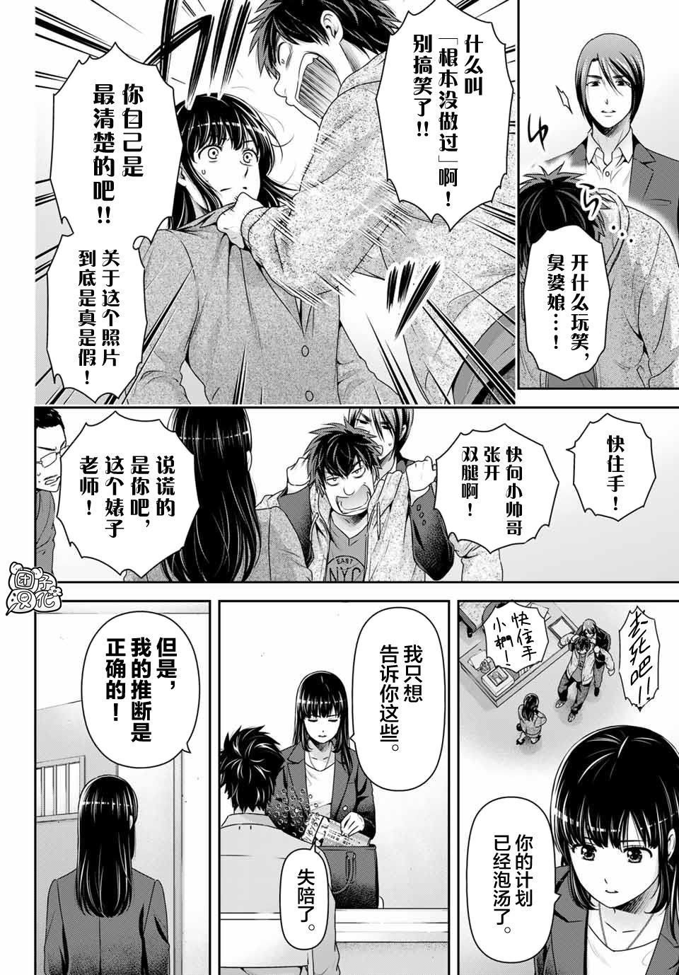 第270话 打心底5