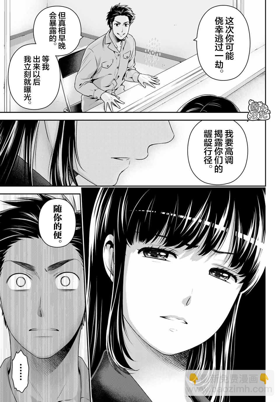 第270话 打心底6