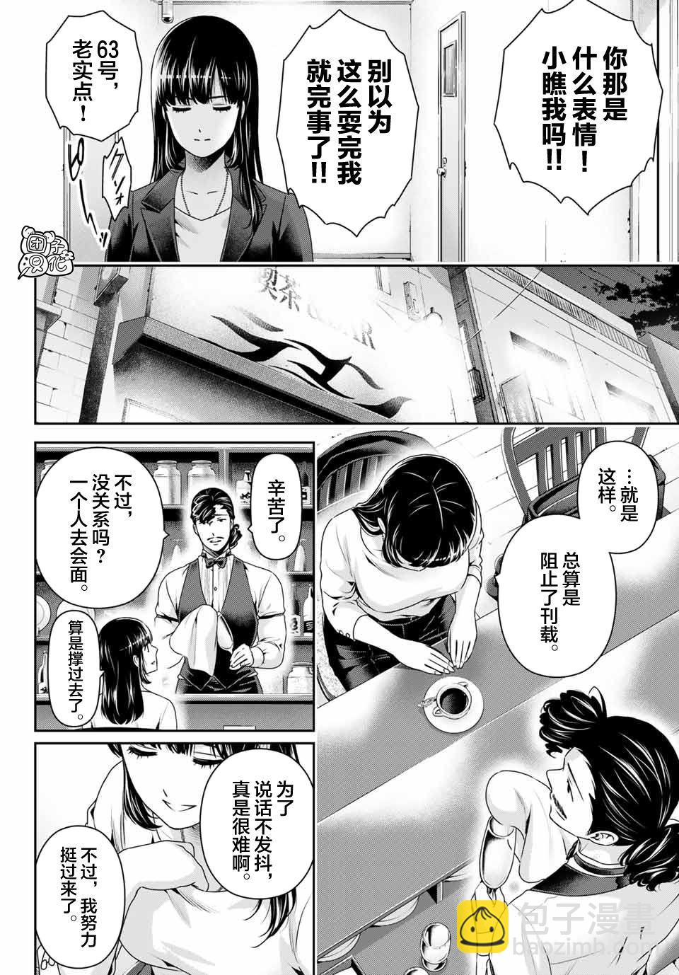 第270话 打心底7