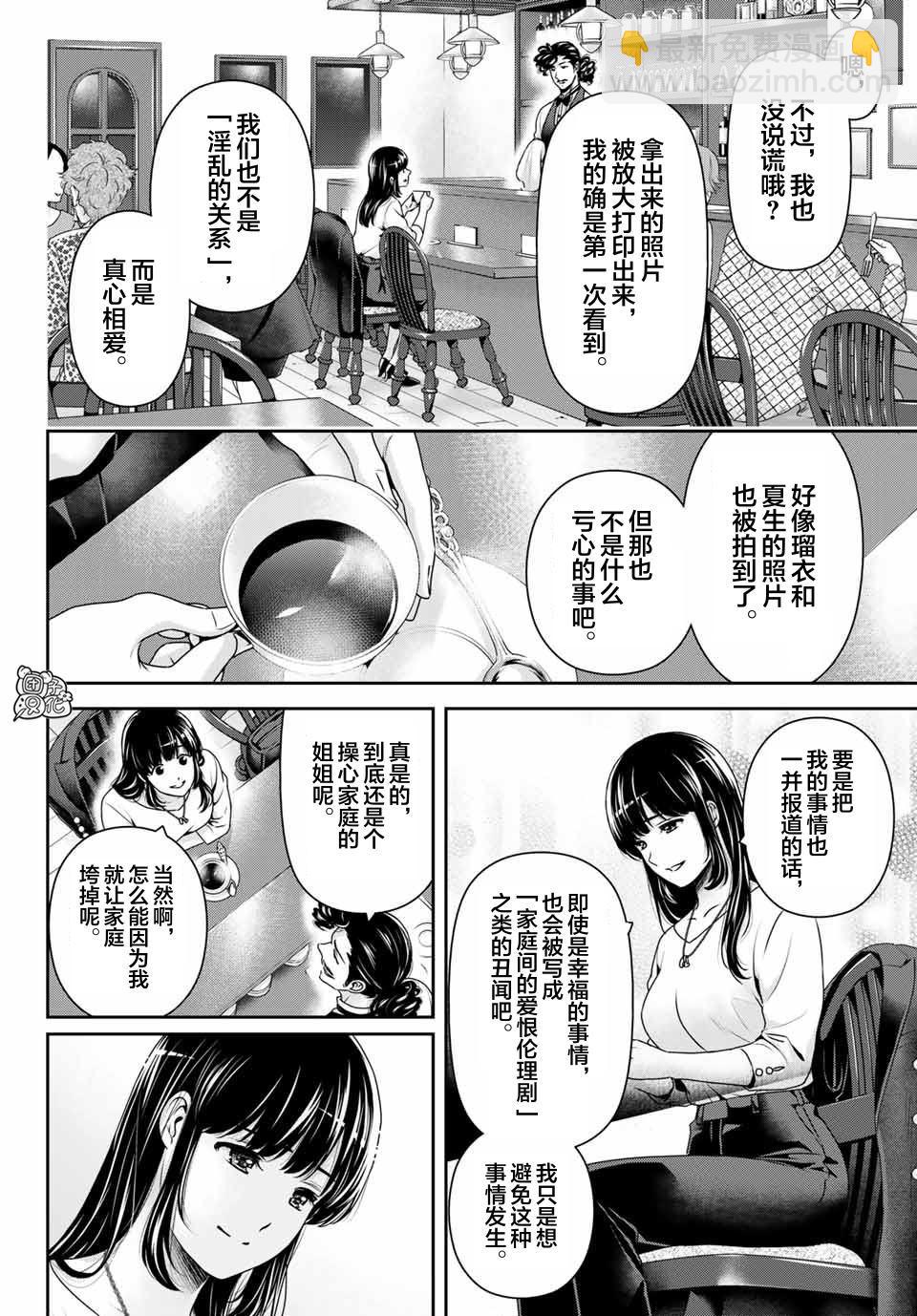 第270话 打心底9