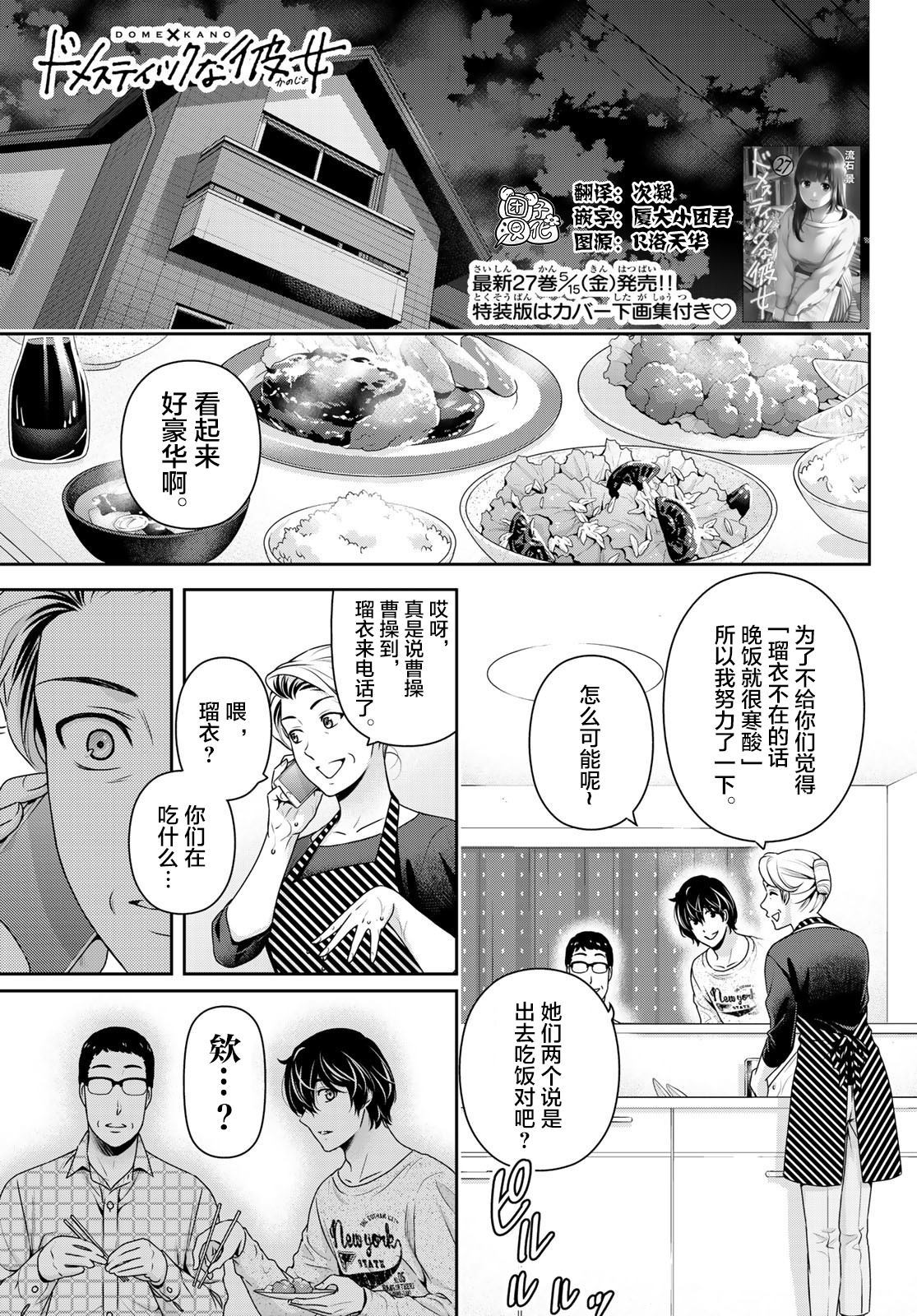 第271话 残酷的现实0