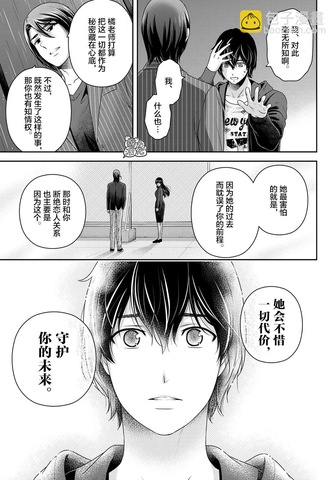 第271话 残酷的现实10