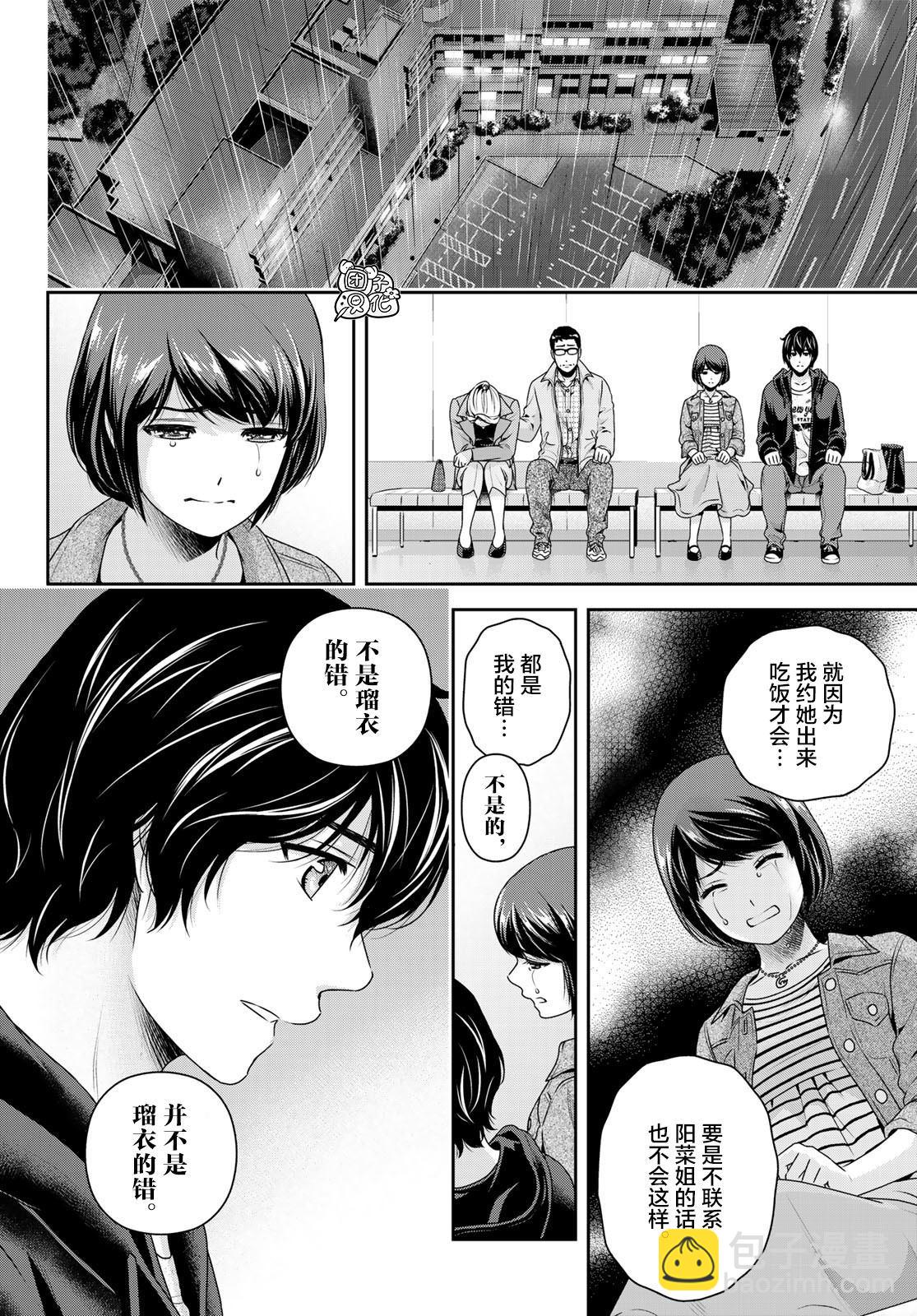 第271话 残酷的现实11