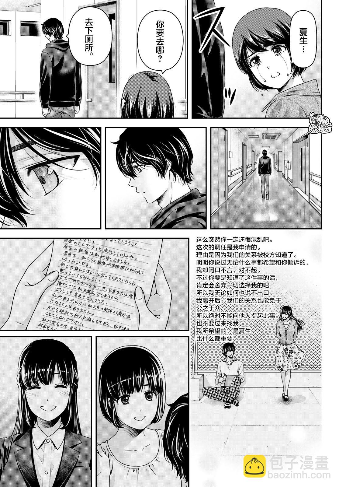 第271话 残酷的现实12