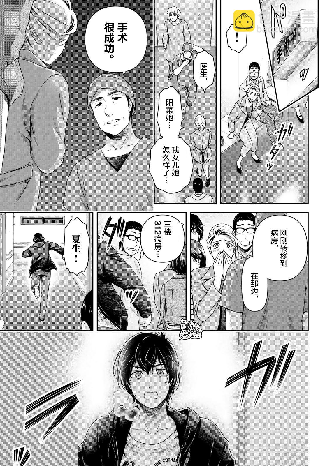 第271话 残酷的现实14