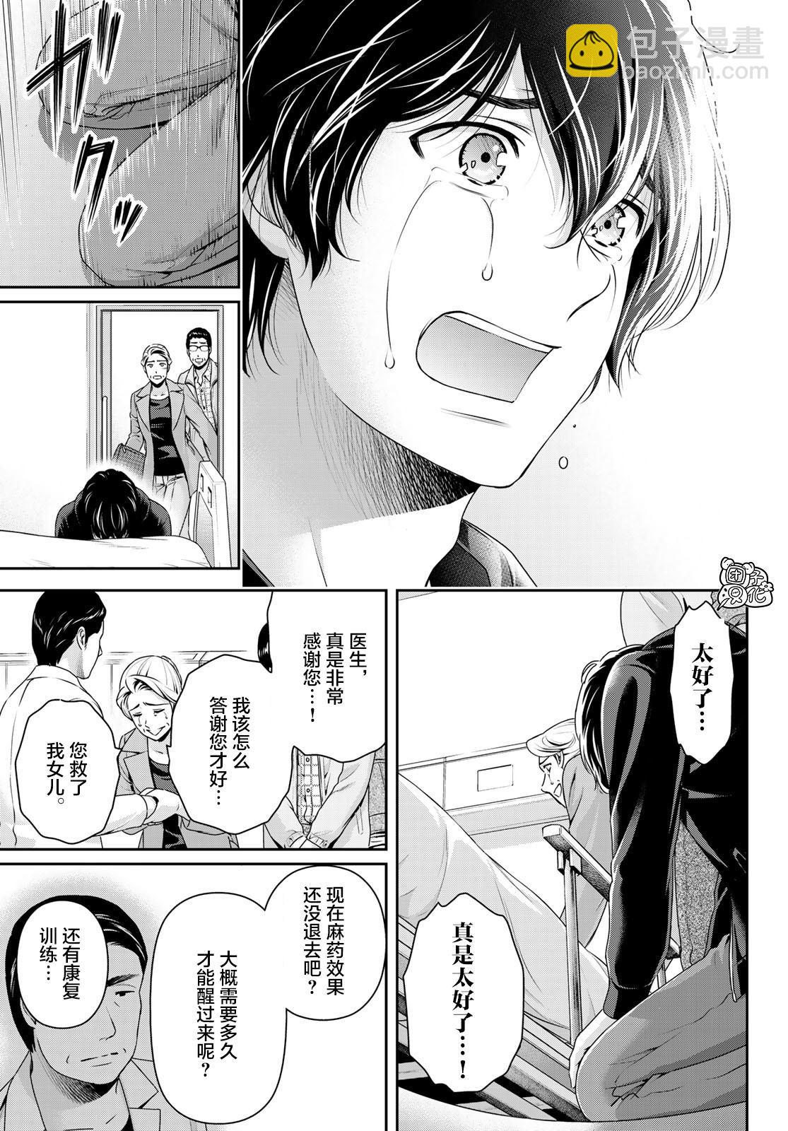 第271话 残酷的现实16