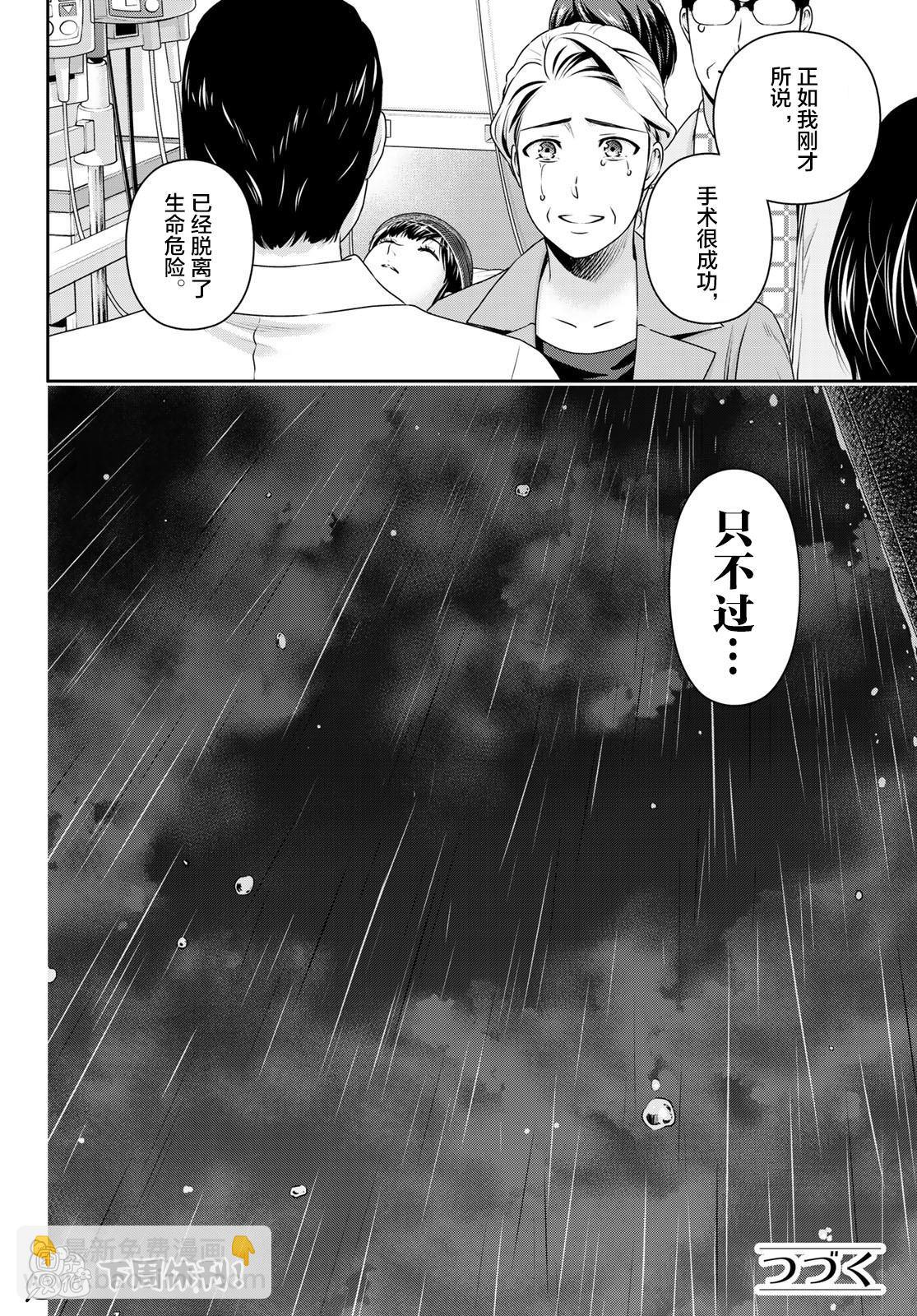 第271话 残酷的现实17