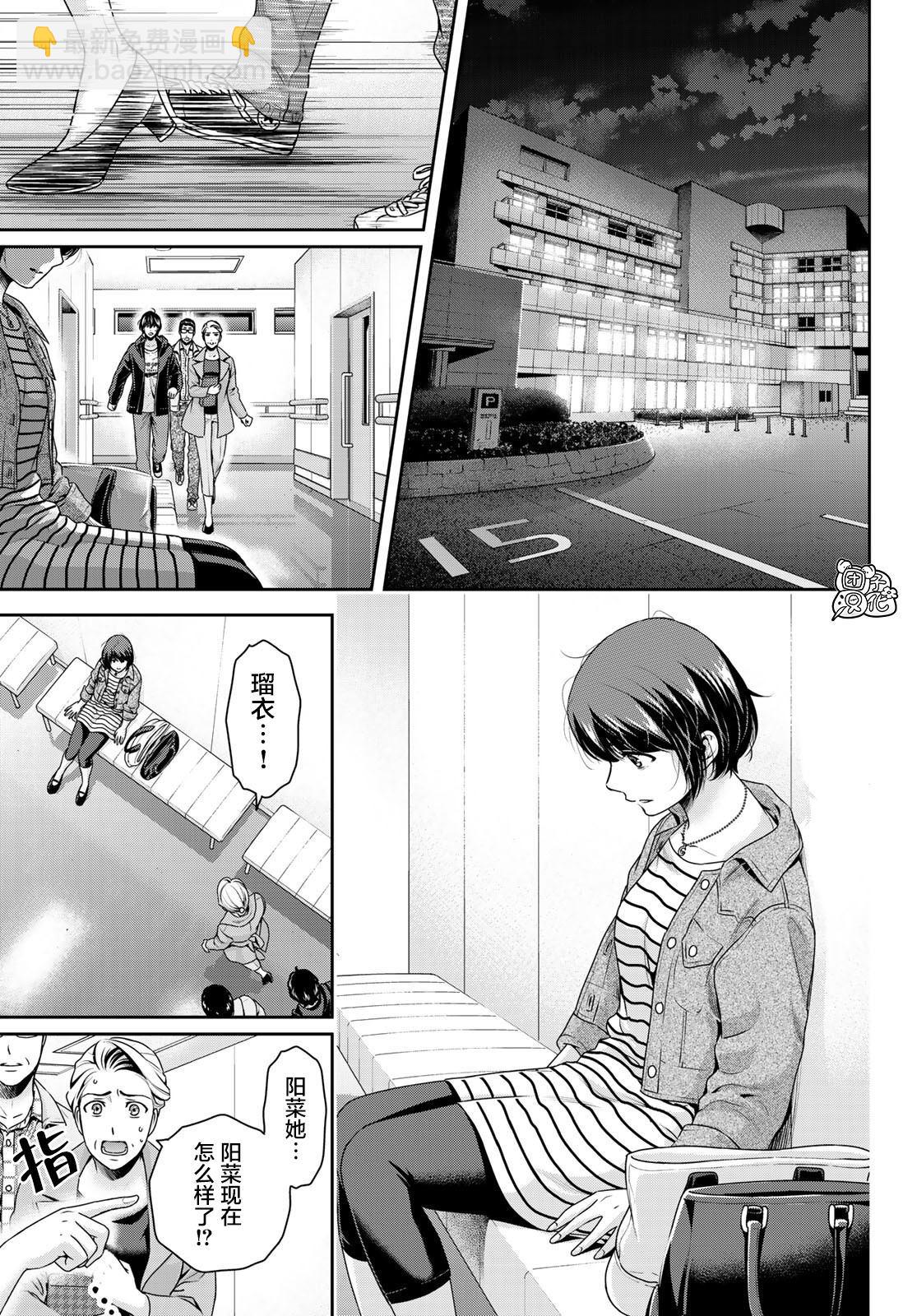 第271话 残酷的现实2