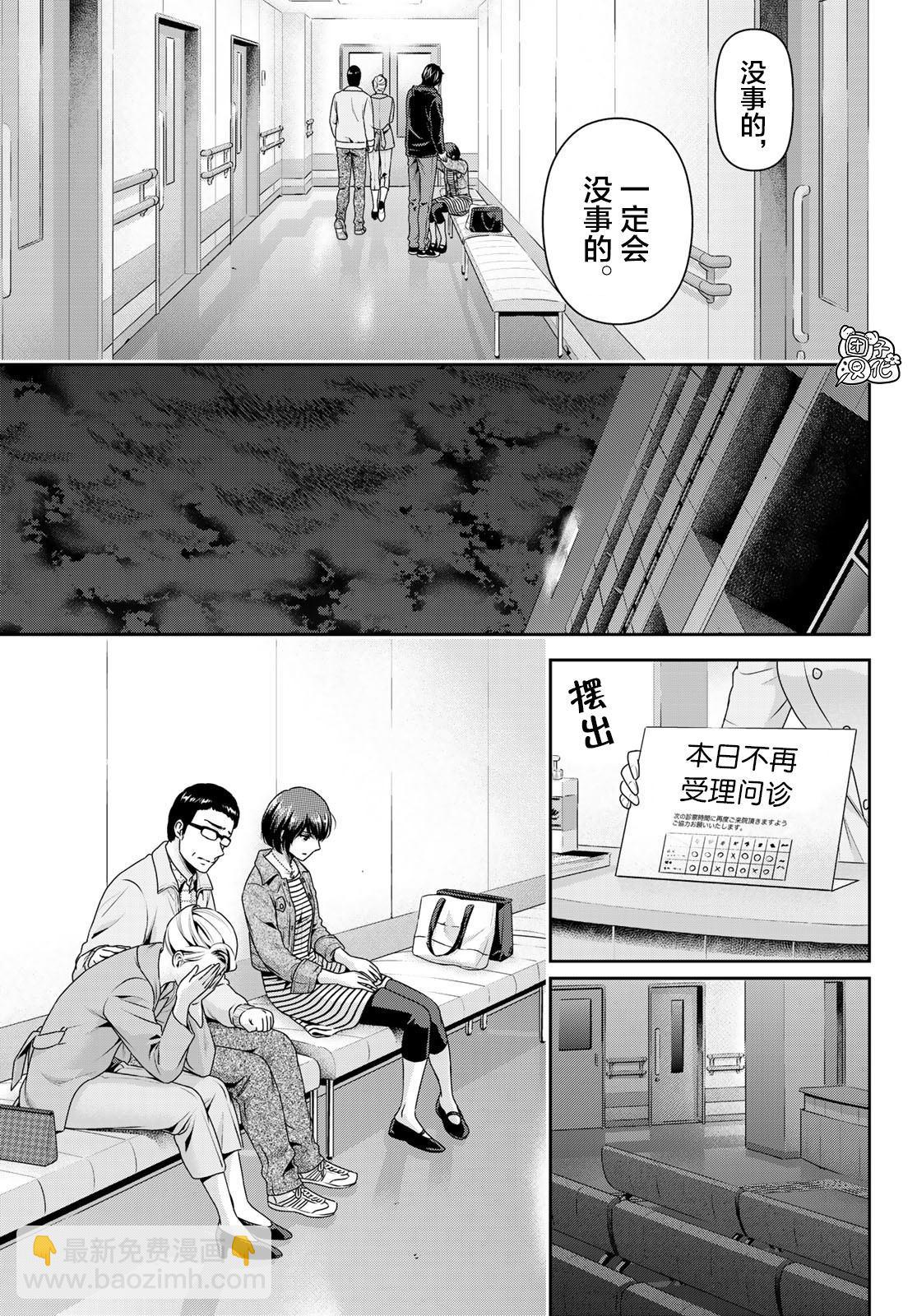 第271话 残酷的现实4