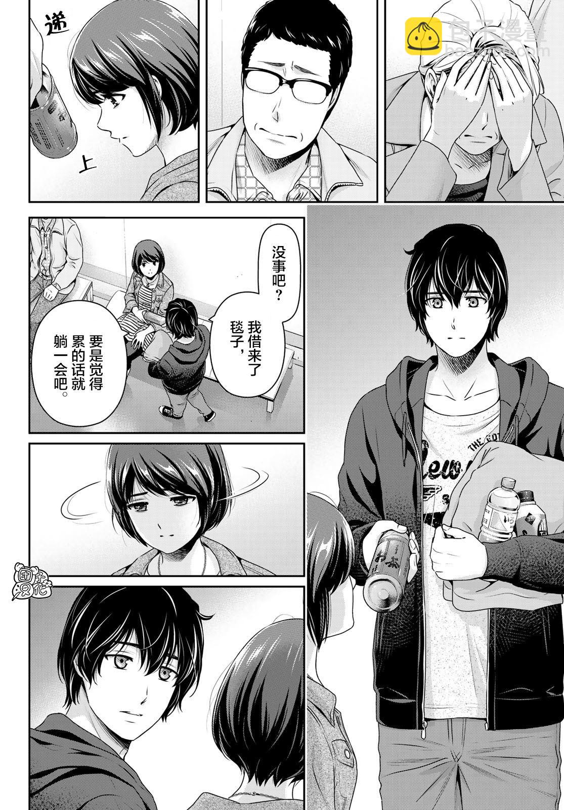 第271话 残酷的现实5