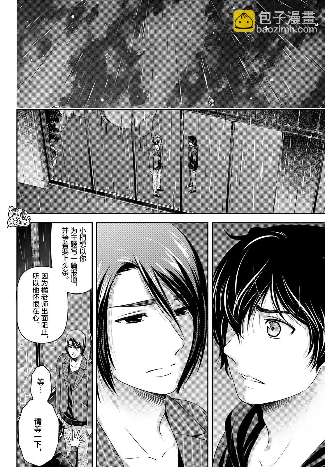 第271话 残酷的现实9