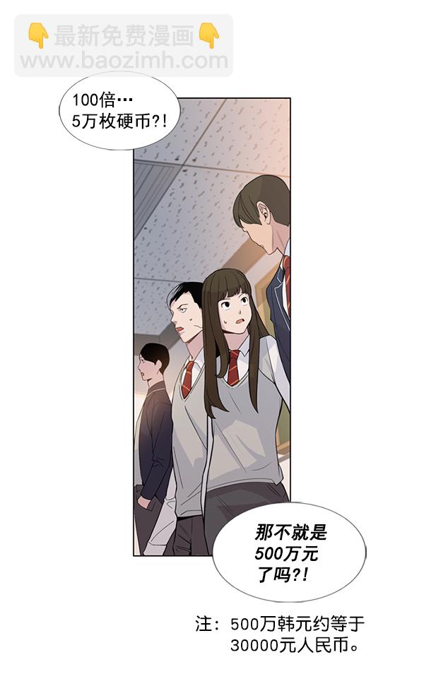 第2话110