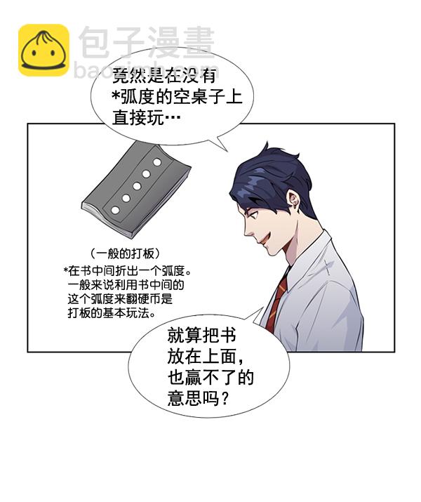 第2话8