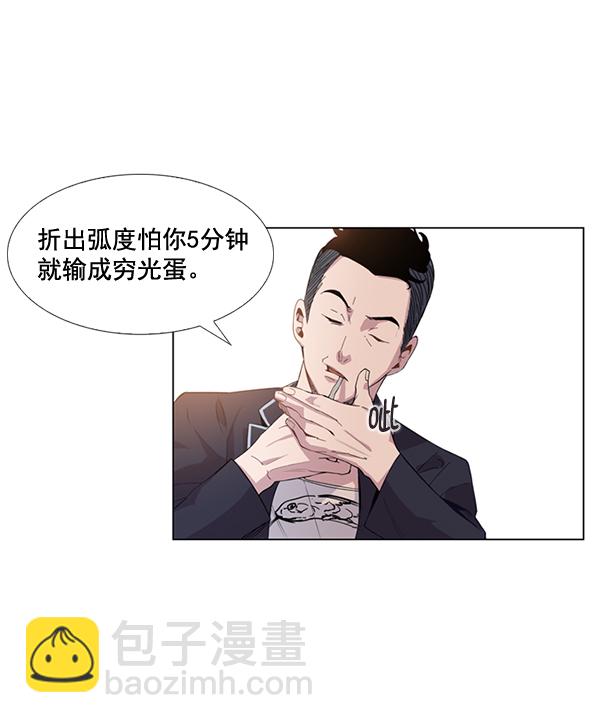 第2话9