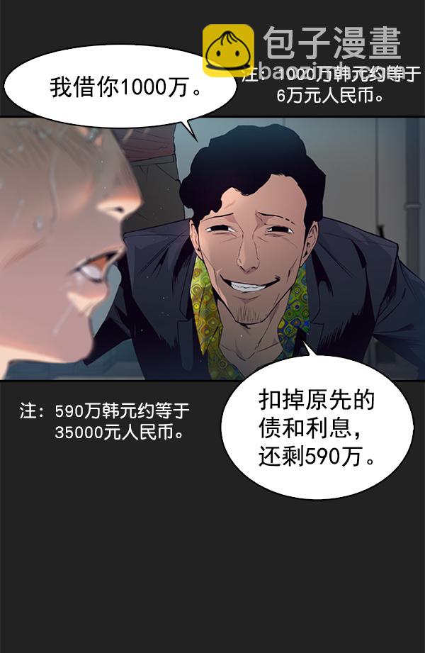 第7话48