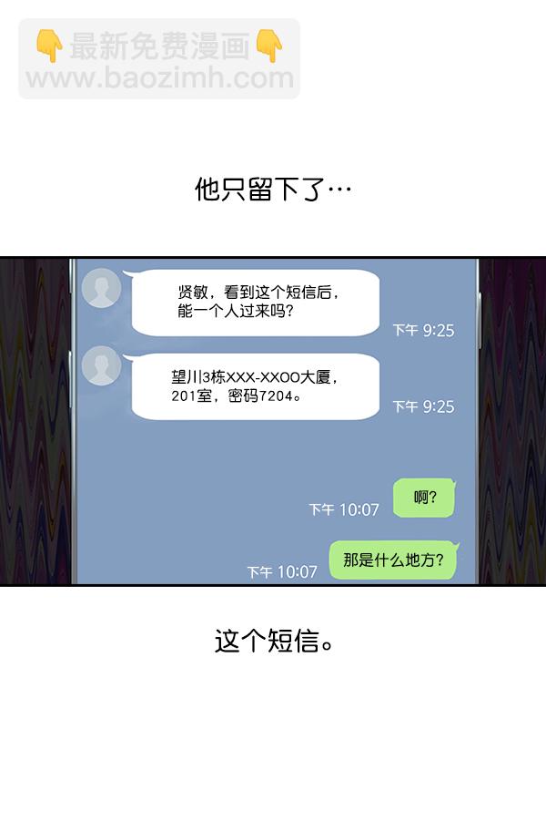 第32话69