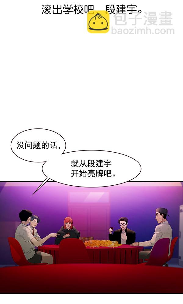 第85话32